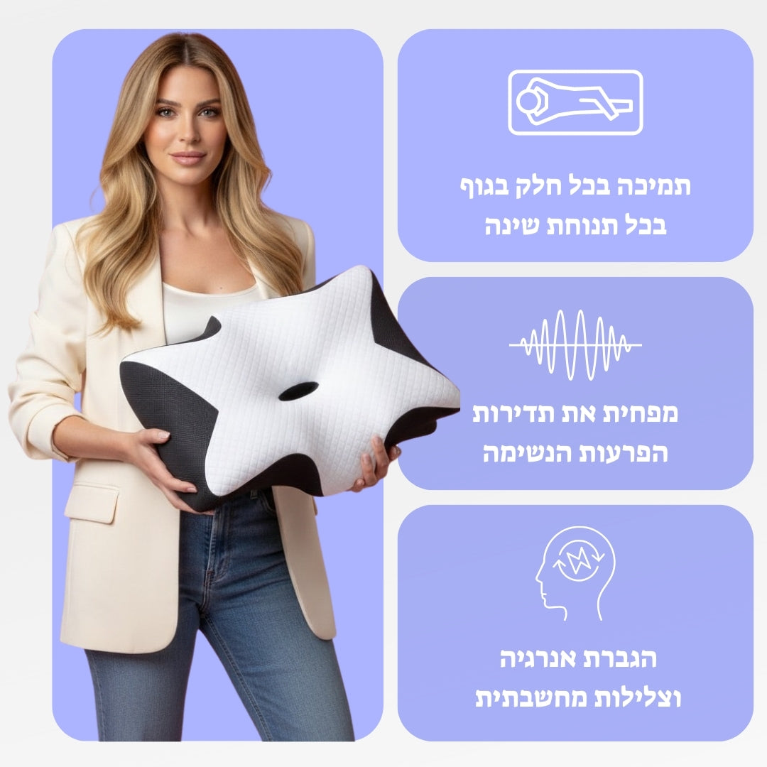 סוף סוף! שינה בריאה ללא כאבי צוואר תוך 3-5 לילות